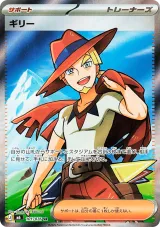 Aarune 125/103 Ultra Rare from Delta Reign