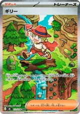 Aarune 139/103 Special Illustration Rare from Delta Reign