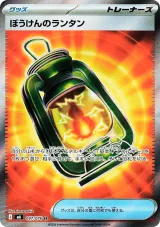 Adventuring Lantern 126/103 Ultra Rare from Delta Reign