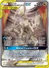 Arceus & Dialga & Palkia-GX 221/236 Ultra Rare from Cosmic Eclipse