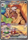 Arven's Mabosstiff ex 235/182 Special Illustration Rare from Destined Rivals