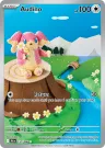 Audino 151/086 Illustration Rare from Black Bolt