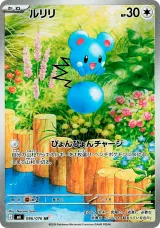 Azurill 115/103 Illustration Rare from Delta Reign