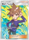 Blue's Tactics 231/236 Ultra Rare from Unified Minds