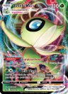 Celebi VMAX 008/198 Rare Holo VMAX from Chilling Reign
