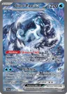 Chien-Pao ex 261/193 Special Illustration Rare from Paldea Evolved