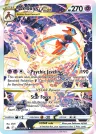 Deoxys VSTAR GG46/GG70 Rare Holo VSTAR from Crown Zenith