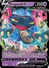 Dragapult V 092/192 Rare Holo V from Rebel Clash