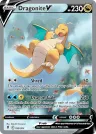Dragonite V 192/203 Ultra Rare from Evolving Skies