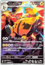 Electivire 108/103 Illustration Rare from Delta Reign