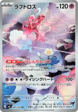 Enamorus 110/103 Illustration Rare from Delta Reign