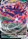 Eternatus VMAX 117/189 Rare Holo VMAX from Darkness Ablaze