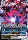 Eternatus VMAX TG22/TG30 Rare Holo VMAX from Lost Origin