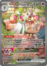 Gardevoir ex 245/198 Special Illustration Rare from Scarlet & Violet Base