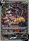 Giratina V 186/196 Ultra Rare from Lost Origin