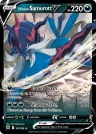Hisuian Samurott V 101/189 Rare Holo V from Astral Radiance