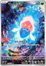 Inkay 113/103 Illustration Rare from Delta Reign