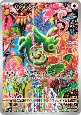 Kecleon 117/103 Illustration Rare from Delta Reign