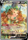 Leafeon V 167/203 Ultra Rare from Evolving Skies
