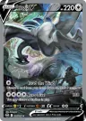 Lugia V 186/195 Ultra Rare from Silver Tempest