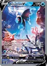 Lumineon V 156/172 Ultra Rare from Brilliant Stars