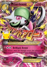 M Gardevoir-EX 106/160 Rare Holo EX from 30th Celebration