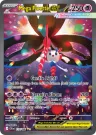 Mega Floette ex 117/086 Special Illustration Rare from Chaos Rising