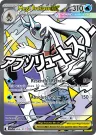 Mega Froslass ex 265/217 MEGA_ATTACK_RARE from Ascended Heroes