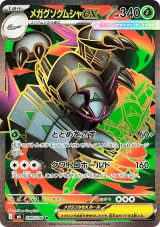 Mega Golisopod ex 118/103 Ultra Rare from Delta Reign