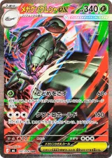 Mega Golisopod ex 135/103 Special Illustration Rare from Delta Reign