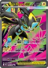 Mega Zeraora ex 098/084 Ultra Rare from Pitch Black