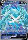 Metagross V 181/198 Ultra Rare from Chilling Reign