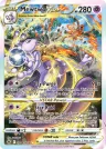Mewtwo VSTAR GG44/GG70 Rare Holo VSTAR from Crown Zenith