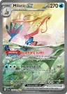 Milotic ex 237/191 Special Illustration Rare from Surging Sparks