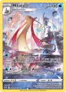Milotic TG02/TG30 Trainer Gallery Rare Holo from Silver Tempest