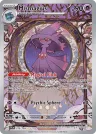 Mismagius 212/193 Illustration Rare from Paldea Evolved