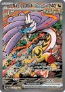 Raging Bolt ex 166/131 Special Illustration Rare from Prismatic Evolutions