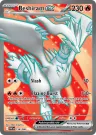 Reshiram ex 158/086 Ultra Rare from White Flare