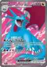 Salamence ex 177/159 Ultra Rare from Journey Together