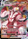Single Strike Urshifu VMAX 086/163 Rare Holo VMAX from Battle Styles