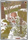 Swinub 165/159 Illustration Rare from Journey Together