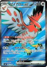 Talonflame ex 124/103 Ultra Rare from Delta Reign