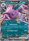 Team Rocket's Nidoking ex 119/182 Double Rare from Destined Rivals