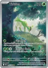 Virizion 095/086 Illustration Rare from White Flare